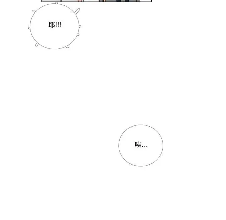 漫画《请与我私语》第26话第7张图