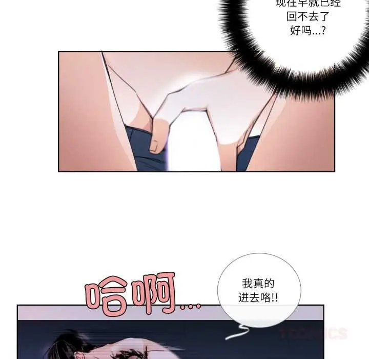 漫画《请与我私语》第26话第70张图