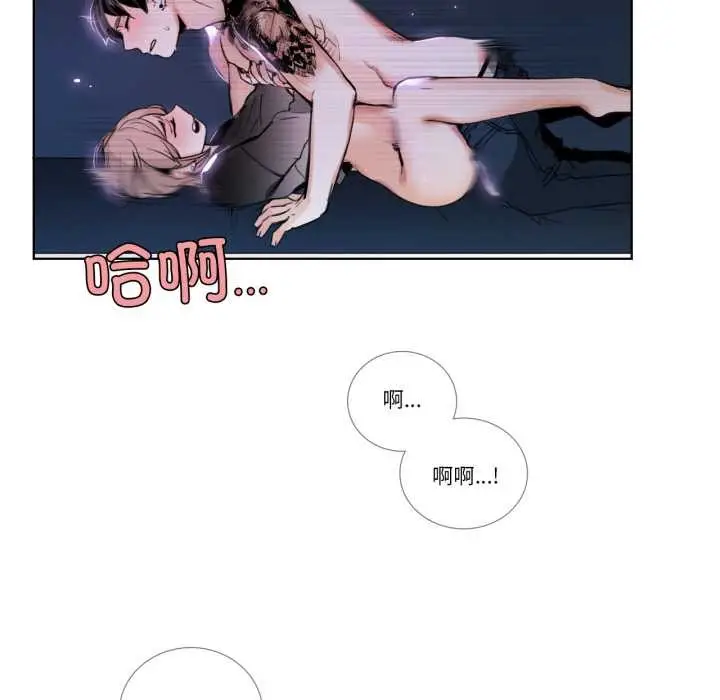 漫画《请与我私语》第26话第71张图