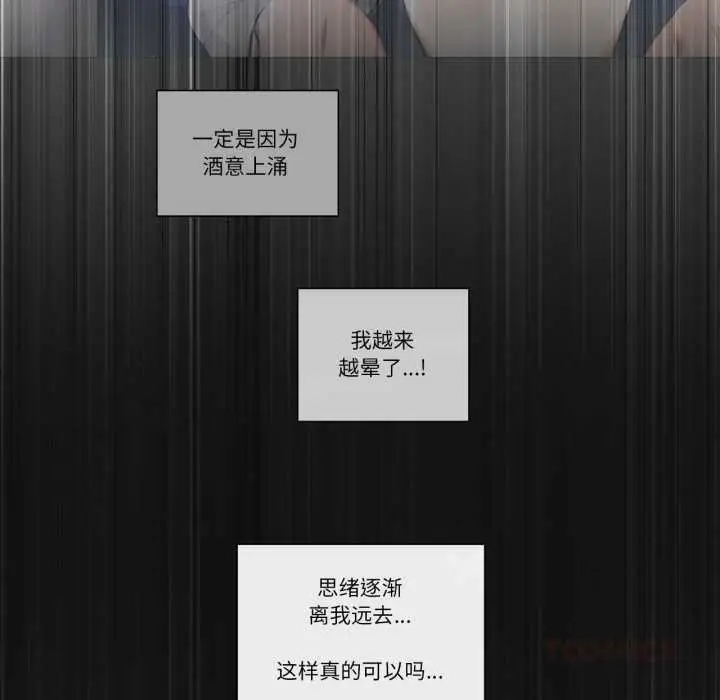 漫画《请与我私语》第26话第74张图