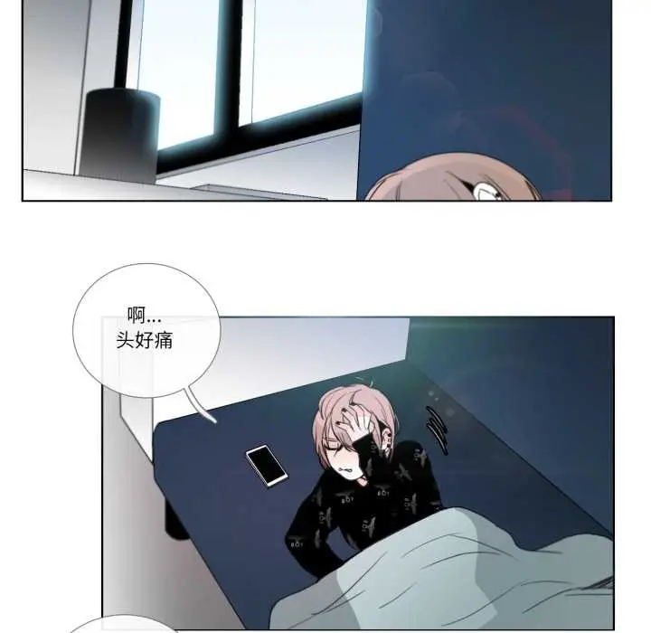 漫画《请与我私语》第26话第77张图