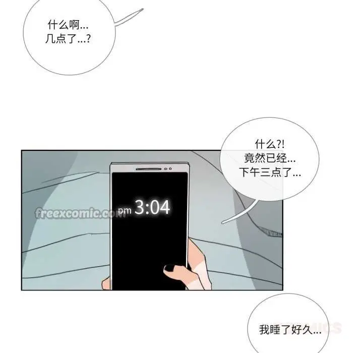 漫画《请与我私语》第26话第78张图