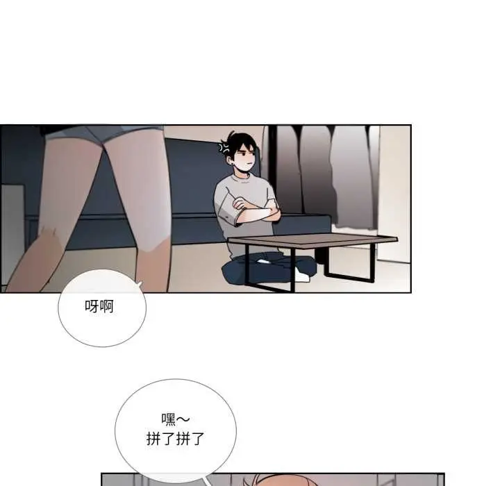 漫画《请与我私语》第26话第8张图