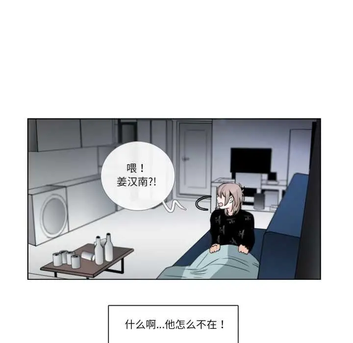 漫画《请与我私语》第26话第80张图