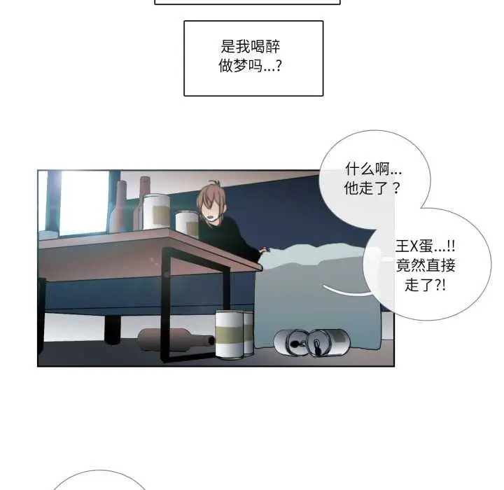 漫画《请与我私语》第26话第81张图