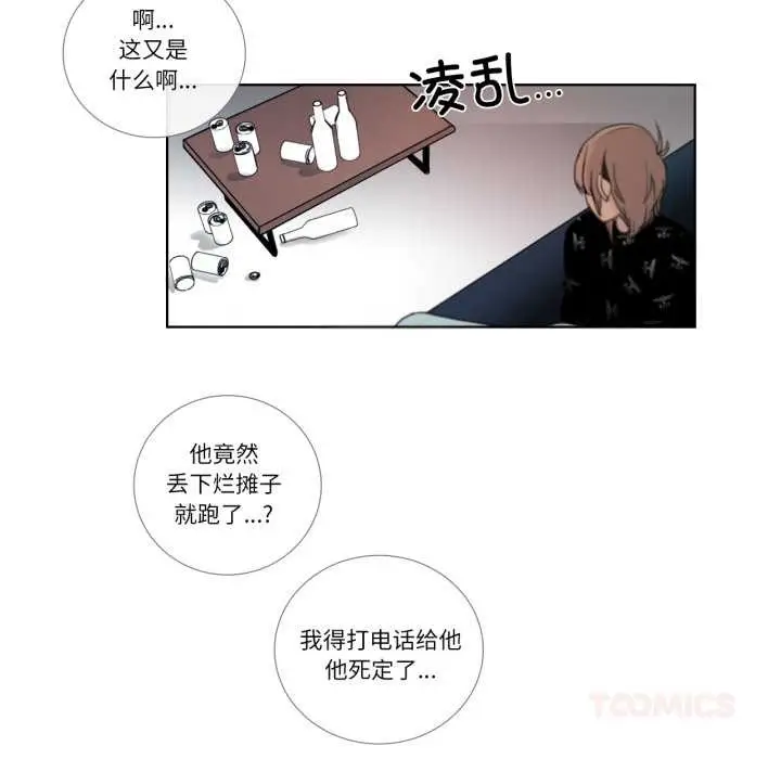 漫画《请与我私语》第26话第82张图