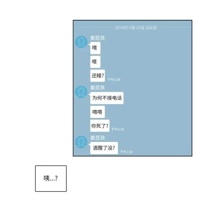 漫画《请与我私语》第26话第84张图