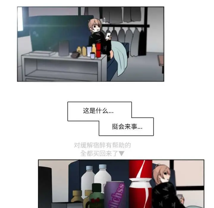 漫画《请与我私语》第26话第85张图