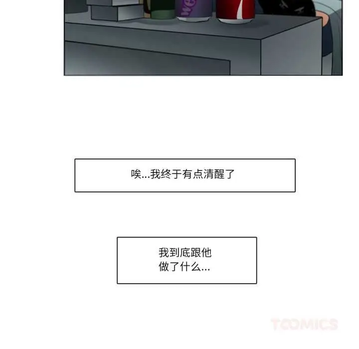 漫画《请与我私语》第26话第86张图