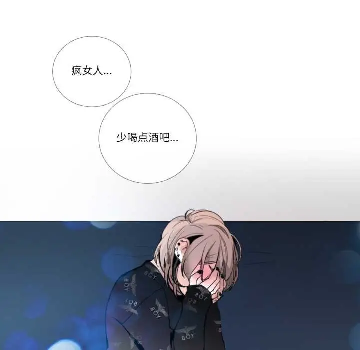 漫画《请与我私语》第26话第87张图