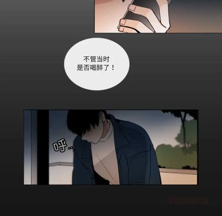 漫画《请与我私语》第27话第10张图