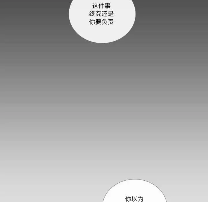 漫画《请与我私语》第27话第12张图