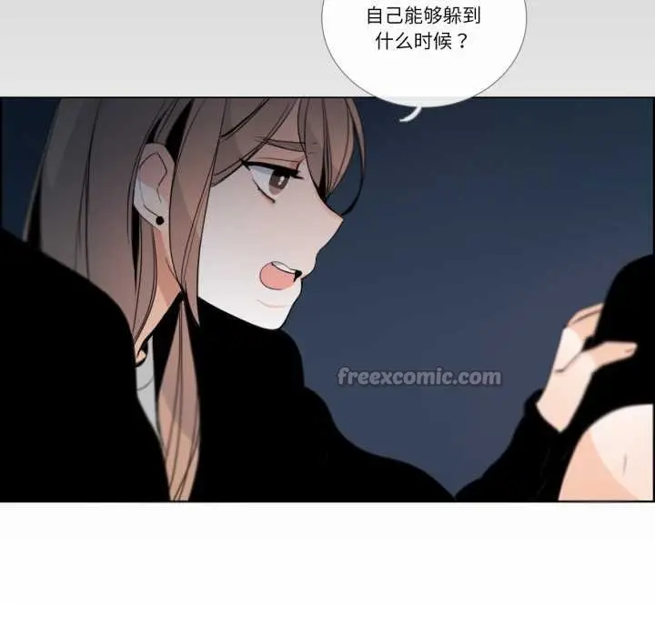 漫画《请与我私语》第27话第13张图