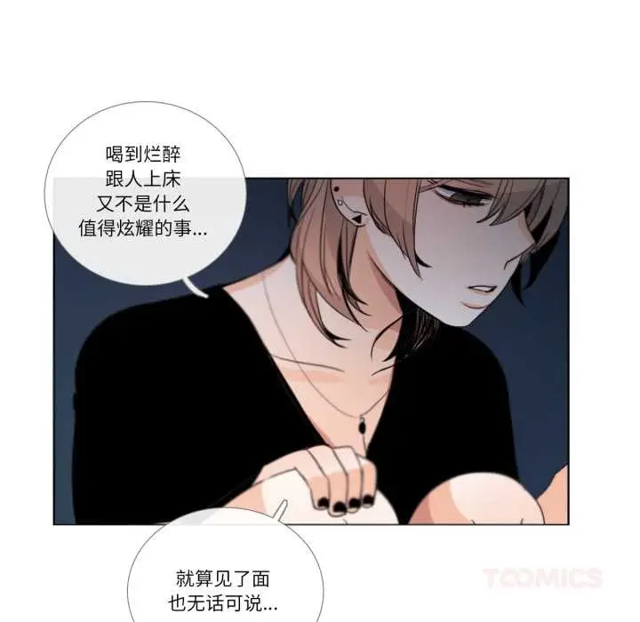 漫画《请与我私语》第27话第14张图