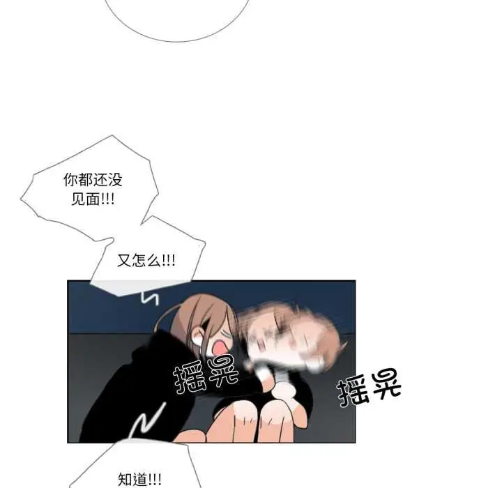 漫画《请与我私语》第27话第15张图