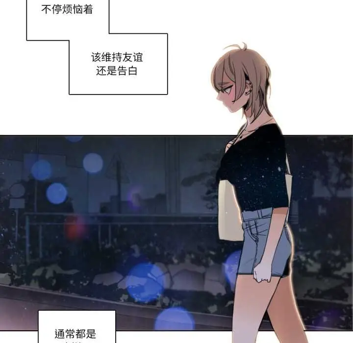 漫画《请与我私语》第27话第21张图