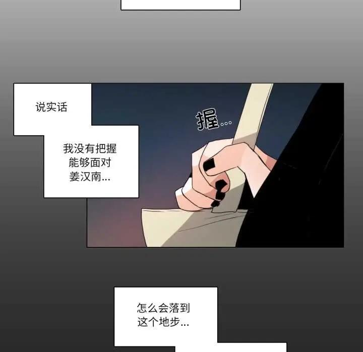 漫画《请与我私语》第27话第24张图