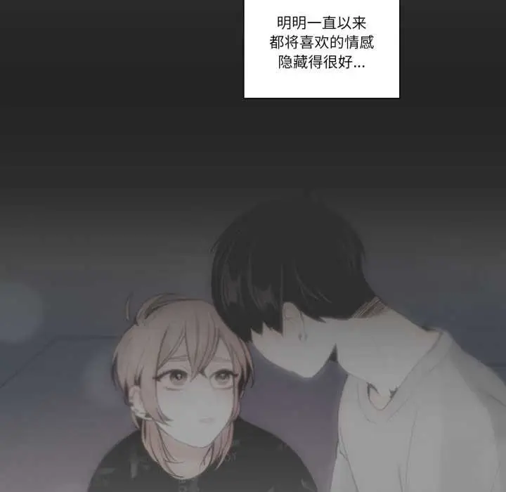 漫画《请与我私语》第27话第25张图