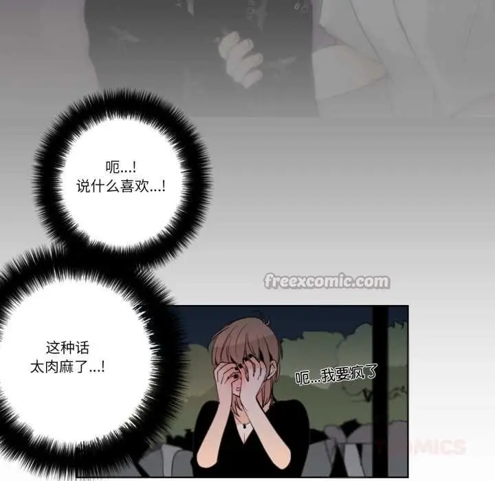 漫画《请与我私语》第27话第26张图