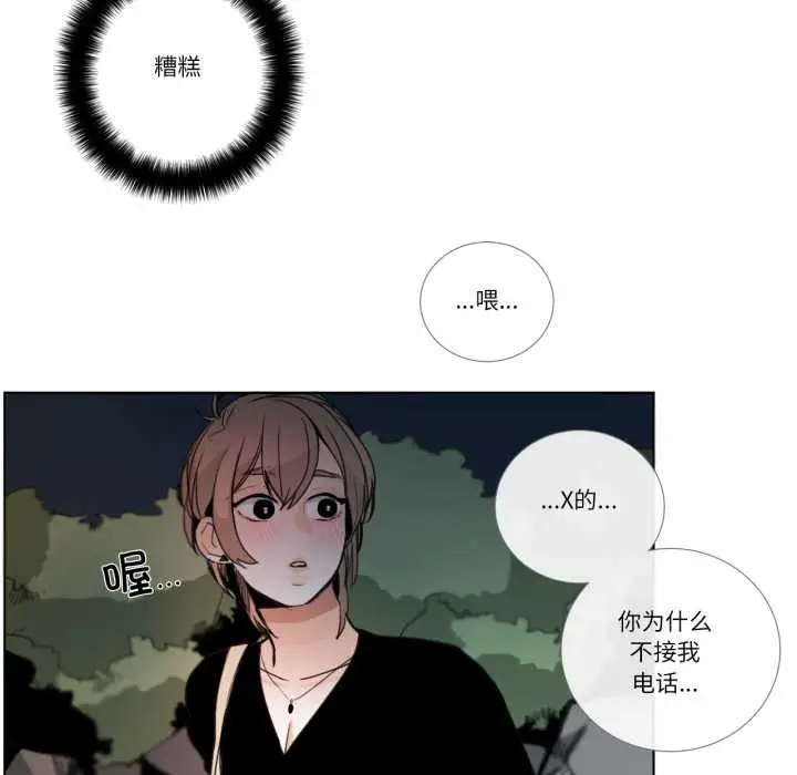 漫画《请与我私语》第27话第29张图