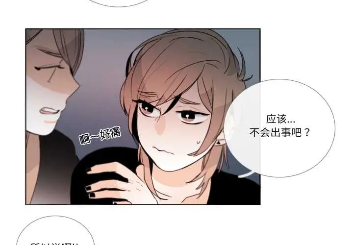 漫画《请与我私语》第27话第3张图