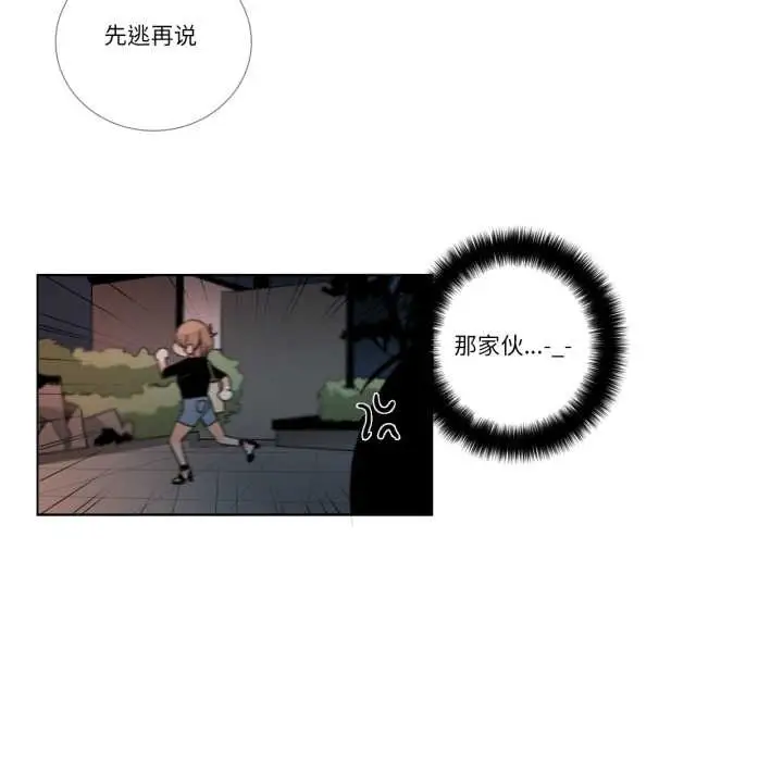 漫画《请与我私语》第27话第31张图