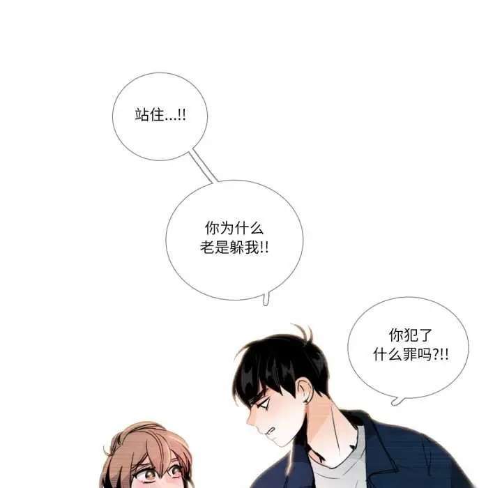 漫画《请与我私语》第27话第32张图