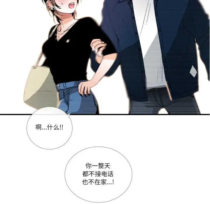 漫画《请与我私语》第27话第33张图