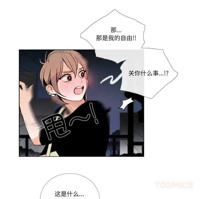 漫画《请与我私语》第27话第34张图