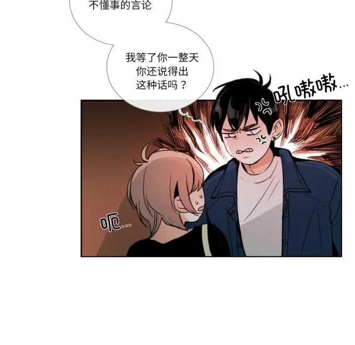 漫画《请与我私语》第27话第35张图