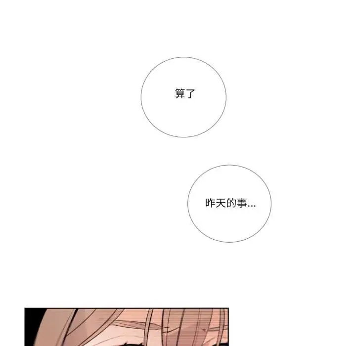 漫画《请与我私语》第27话第36张图