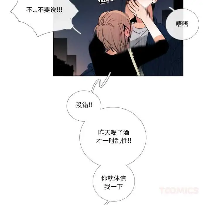 漫画《请与我私语》第27话第38张图