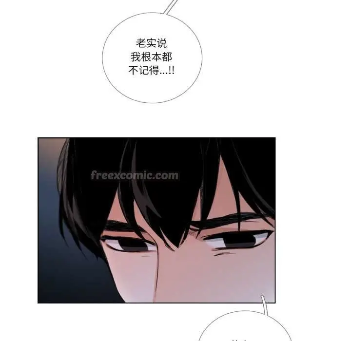 漫画《请与我私语》第27话第39张图