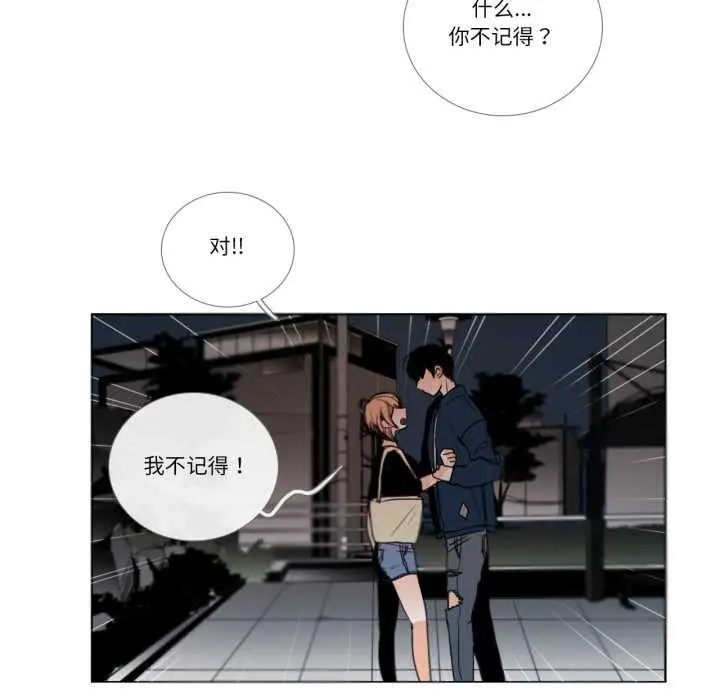 漫画《请与我私语》第27话第40张图
