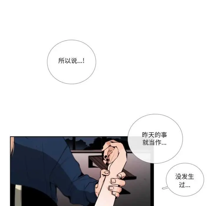 漫画《请与我私语》第27话第41张图