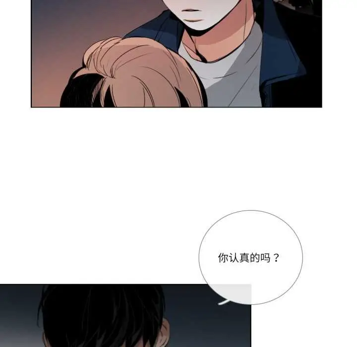漫画《请与我私语》第27话第43张图