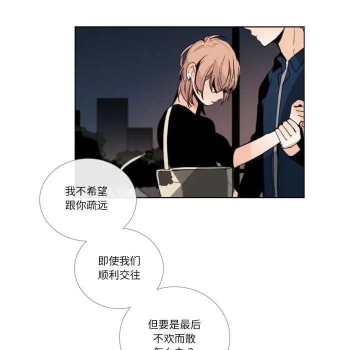 漫画《请与我私语》第27话第45张图