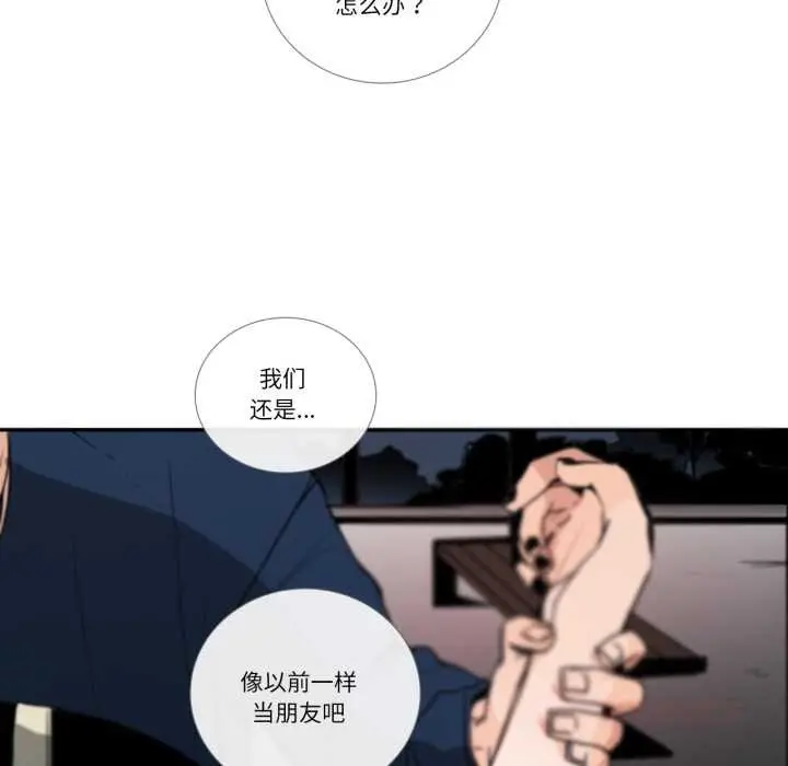 漫画《请与我私语》第27话第46张图
