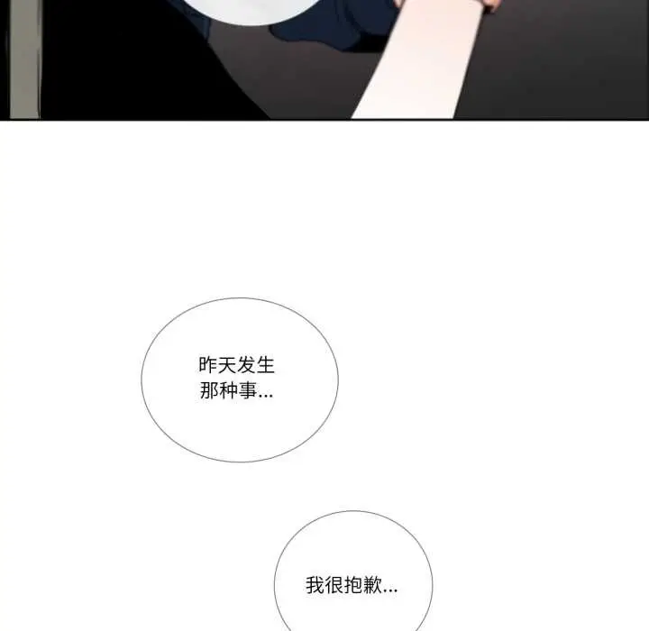 漫画《请与我私语》第27话第47张图