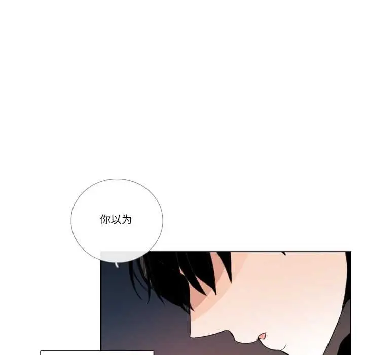 漫画《请与我私语》第27话第49张图