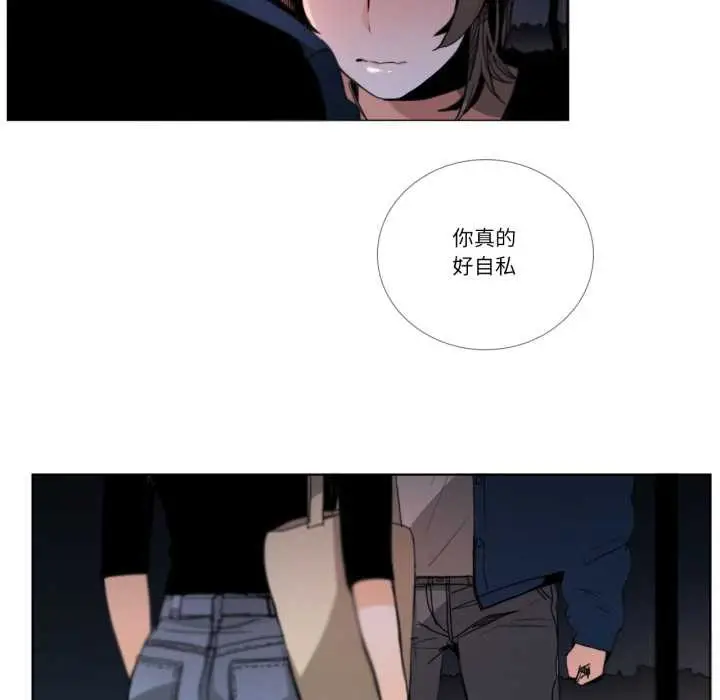 漫画《请与我私语》第27话第51张图