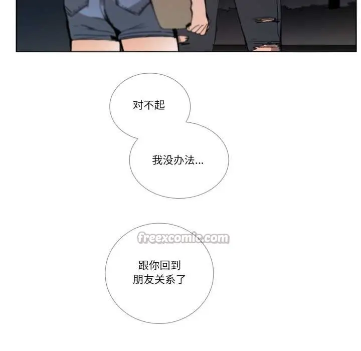 漫画《请与我私语》第27话第52张图