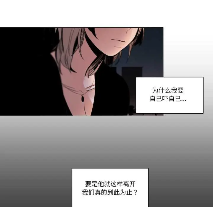 漫画《请与我私语》第27话第55张图