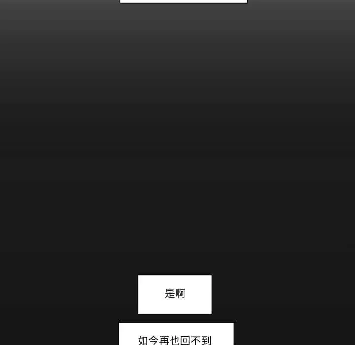 漫画《请与我私语》第27话第56张图