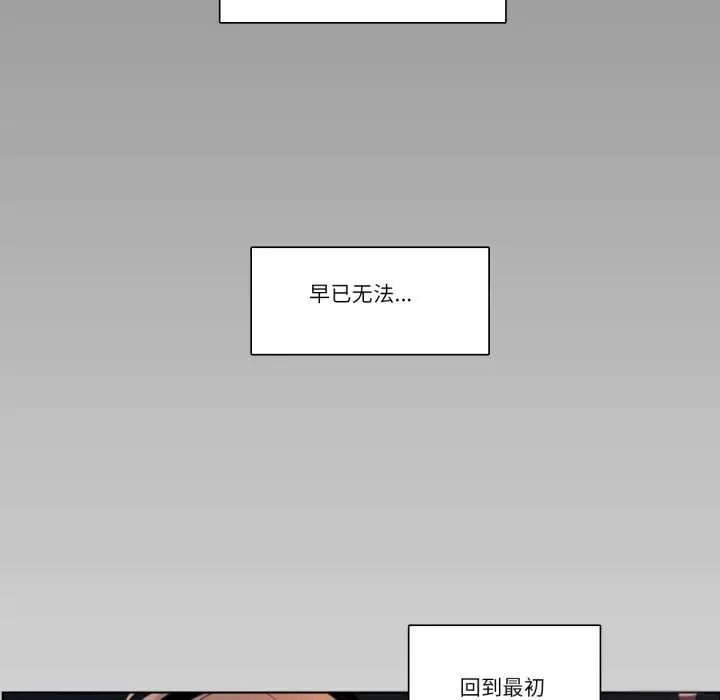 漫画《请与我私语》第27话第63张图