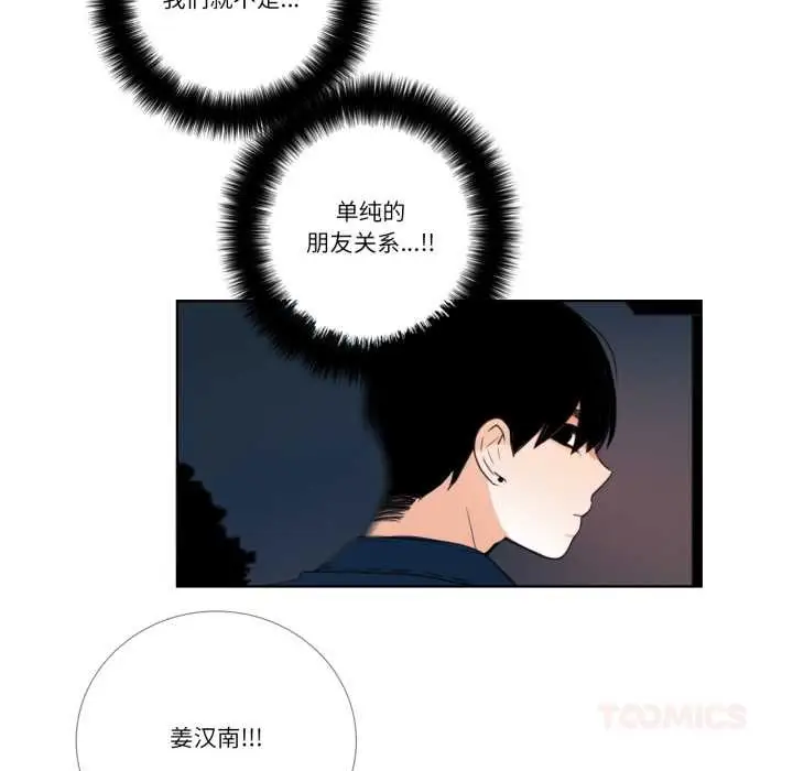 漫画《请与我私语》第27话第66张图