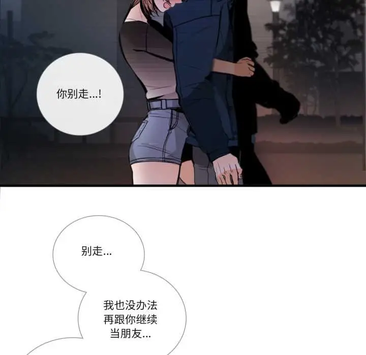 漫画《请与我私语》第27话第68张图