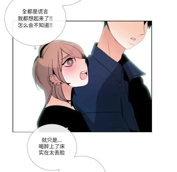 漫画《请与我私语》第27话第69张图