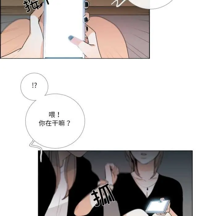 漫画《请与我私语》第27话第7张图