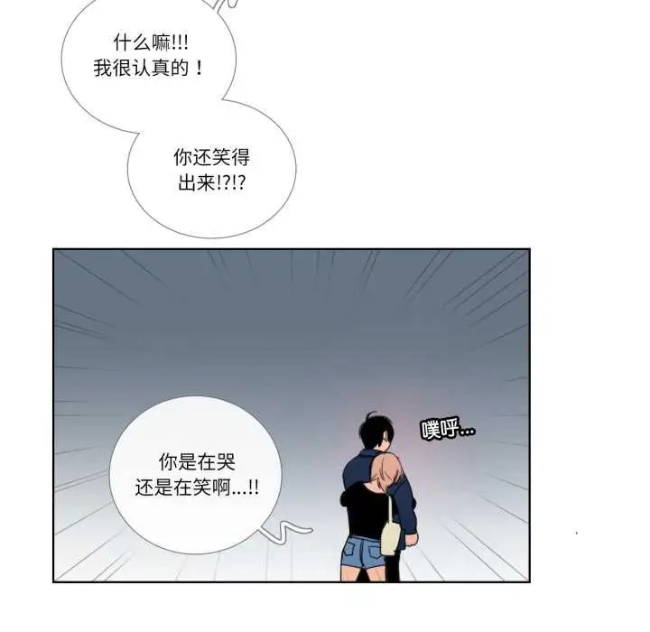漫画《请与我私语》第27话第73张图